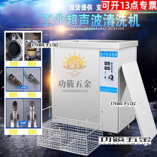 Pupan Industrial Ultrasonic Nettaiteur Machine de quincaillerie Traitement