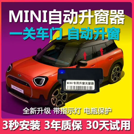 Benshi es adecuado para BMW Mini Automatic Window Lifter F54F55F56F60 Nueva ventana automática de un solo clic OBD F6624 New Pure Electric