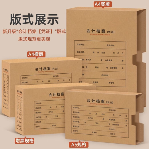 XIMA [10 paquetes] XIMA Bueca de contabilidad Box A4 Voucher Box 674g Caja de enlace financiero Box de contabilidad de contabilidad de contabilidad Box Book Información de almacenamiento Box 10 paquetes] A4 VERTICAL/NUEVA impresión de dos colores/Pulse de madera Tarjeta de vaca 560G