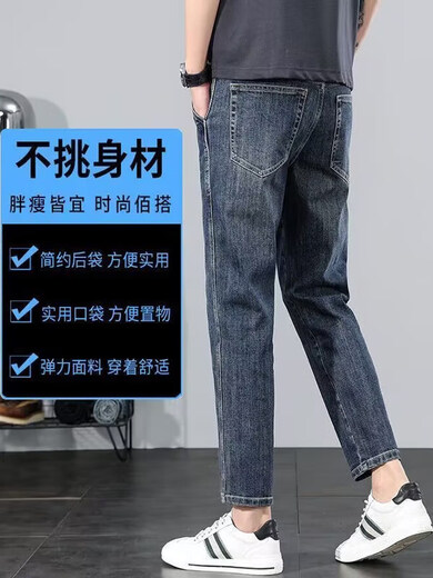 海澜九分牛仔裤男夏季新款弹力修身小脚薄款牛仔裤男宽松直筒休闲长裤 9720 36