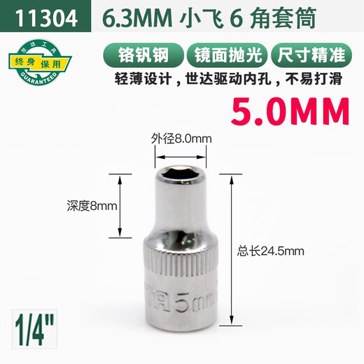 Stern-Stecknuss, klein, fliegend, mittel, fliegend, groß, fliegend, Außensechskant-Innensechskant, Ratschenschlüssel, Innensechskant 1213141719, Xiaofei 5,0 mm, 6,3 mm, Serie 1/4-11304