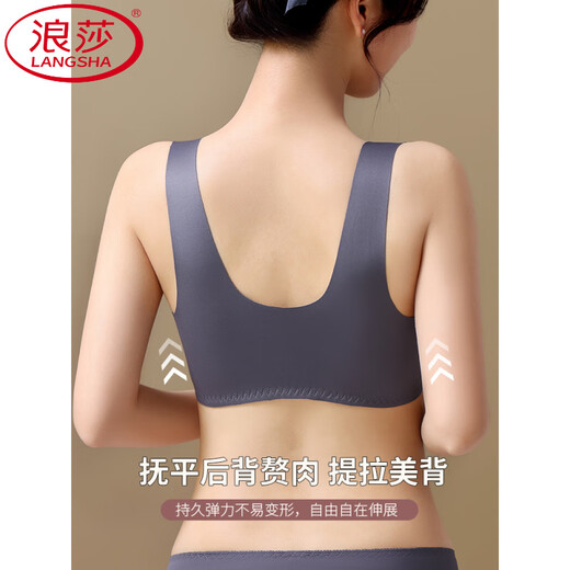 浪莎（LangSha）无痕前扣内衣女小胸聚拢无钢圈大胸显小收副乳防下垂背心式文胸罩 气质灰单件 80B 36