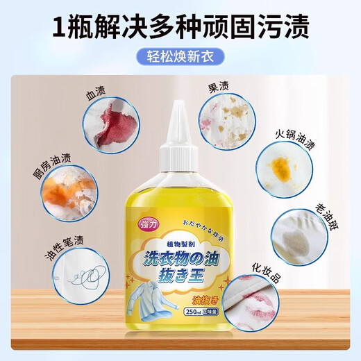 ZYUO Japan Oil King Clothes Powerful Oil Cleaner Removes Yellow Stains Magic Cleaner Stubborn Oil Stains Cleaning 250ml 1 Bottle Japanese Brand Oil King Clothes Remover Oil Stains Remover Clothes Degreaser Penetrating Agent Cleaner Powerful Oil Stains