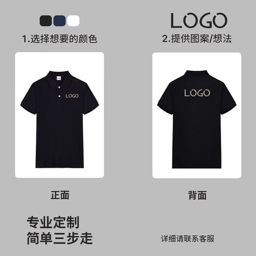 Huicai shirt T-shirt custom printed logo management work clothes summer lapel short-sleeved corporate employees high-end pure cotton polo shirt [A style 100% long cotton] NS-9901 Navy S single size