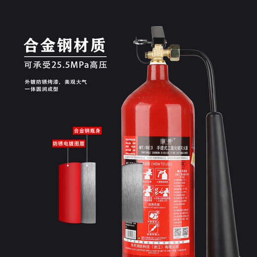2025 New National Standard Alloy Steel Carbon Dioxide Fire Extinguisher Dry Ice C02 Portable 2/3/5/7kg Machine Room Power Distribution Room Factory Special Fire Fighting Equipment Set 7kg Carbon Dioxide Fire Extinguisher 2025 New National Standard Alloy Steel