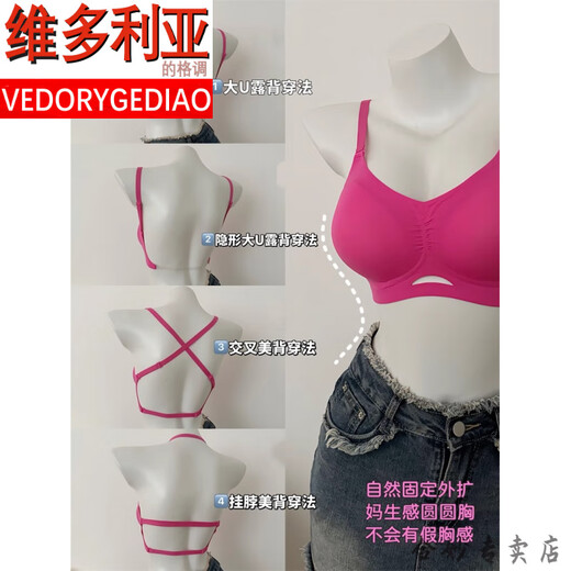 维多利亚的格调大U美露背内衣女外扩软支撑性感小胸聚拢显大无痕隐形漫画文胸罩 肤色+6CM内垫 M (34/75ABC)