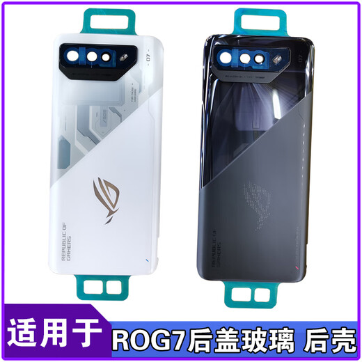 Xushansi is suitable for ASUS ROG7 back cover glass, ROG gaming phone 7 back cover, mobile phone exterior ROG7 back cover shadow black