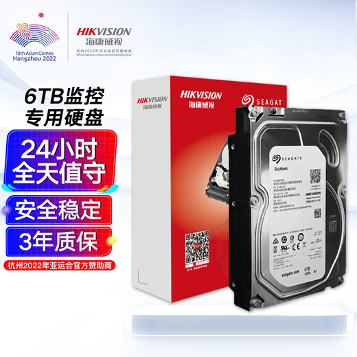 HikVision Monitoring-Grade DISCO DURO 6TB Monitoreo especial Monitoreo especial Monitoreo de disco Hard Accesorios ST6000HKVS002