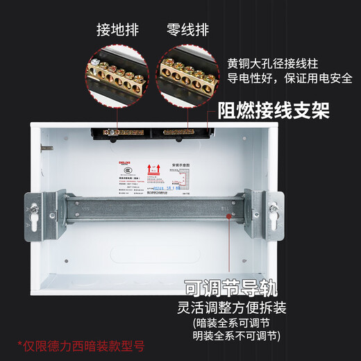 Delixi Household Power Box PZ30 Concealed Assembly Electrical Box Air Opening Exposed Air Switch with Leakage Protection Box Concealed Two Bedrooms, One Living Room, Two Bathrooms and One Kitchen (Set)