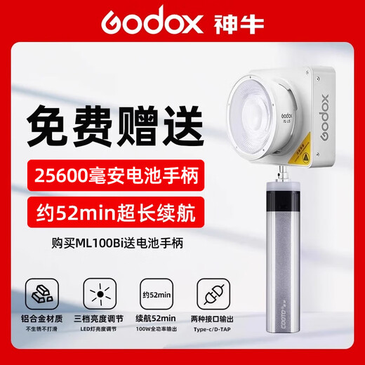 Godox ML100Bi photography light dual color temperature adjustable portable night photography light portrait fill light outdoor control room movie video camera light ML100Bi official standard configuration
