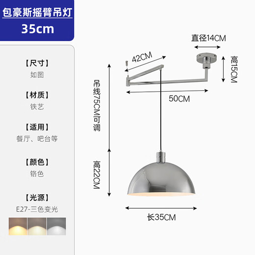 Light color Bauhaus retro restaurant chandelier Nordic modern simple medieval swing arm shiftable bar island table lamp chrome lampshade-12W*1 three-color light