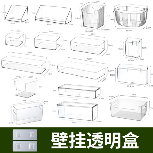 甜苗苗整理架置物架壁挂式收纳盒透明手机遥控器牙刷梳子浴室镜柜床头 4877.侧U透明篮-中长1个带两对子 1层