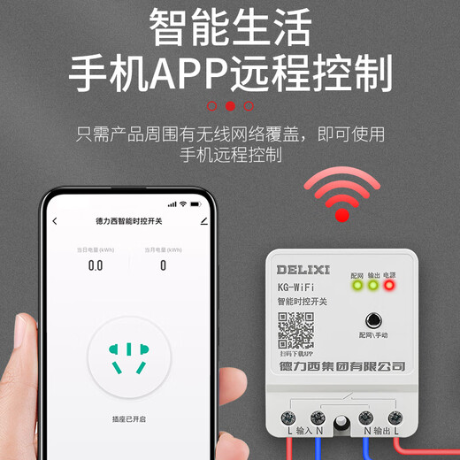 Yue Changsheng wireless time control switch wifi remote control 220v timing smart street light controller 220V time control (within 13000W)