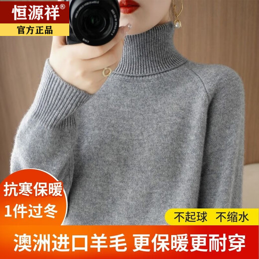 Hengyuanxiang thickened high lapel autumn and winter new wool sweater loose and versatile thickened warm temperament slim lapel inner sweater warm mustard yellow thickened S 85-95Jin Jin equals 0.5 kg