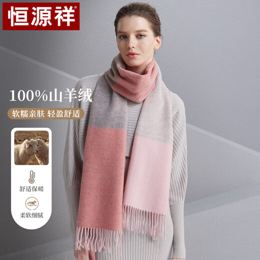 
Hengyuanxiang pure cashmere scarf for women in autumn and winter shawl for women in warm scarf for women in Teacher's Day birthday gift box