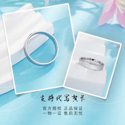 Laofu gold platinum ring plain ring platinum couple ring pt950 proposal for men and women birthday Chinese Valentine's Day gift for girlfriend and wife 20 rings about 7g