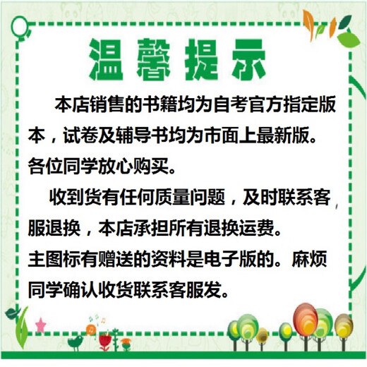 
Preparation for the exam 2025 Self-study textbook 13886 Elementary Principles of Economics Zhou Yean 2025 edition Renmin University of China Press Exam Outline 9787300330914 Textbook [Brand new second-hand No digital resources]