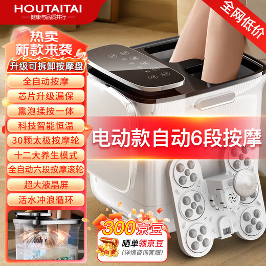 Mrs. Monkey Foot Bath Bathtub Electric Heated Fully Automatic Massage Foot Basin Intelligent Constant Temperature Over the Knees for Household Use Practical Birthday Gifts for Parents, Mothers, Old Women and Elders Birthday Gifts for Girls, Ladies, Wife, Dad, Boyfriend, Elderly Husband, High-end Health Care