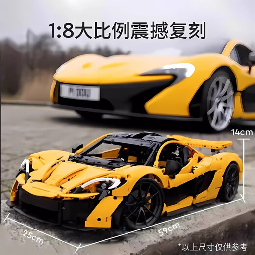 兼容乐高迈凯伦P1跑车42172高难度机械组拼装积木模型摆件玩具男 迈凯伦P1  3893颗粒