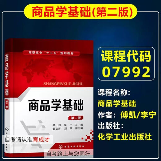 【自营优品图书】备战2025 北京自考教材01A0308工商企业管理(专科)自学考试教材工商管理商务管理专科英语计 14070 企业运营管理