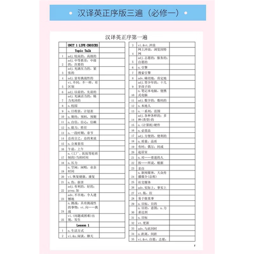 2024 new version of the first year of high school English word dictation book Beijing Normal University version of the compulsory high school English elective textbook package 2024 new version of BSD compulsory 123+elective 12347
