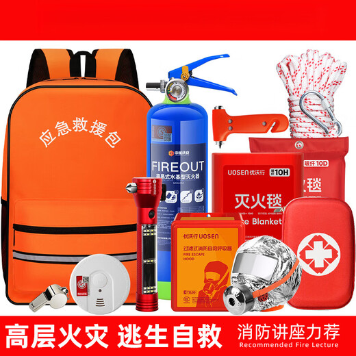 Fire equipment set, water-based fire extinguisher, household emergency kit, four-piece set, full set of genuine fire blanket, mask, two-person protective escape 6-piece set
