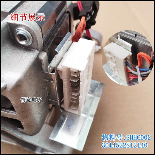Первоначальная концепция подходит для стиральной машины Sanyo XQG65-L903SN/L903S/L903CS/XQG62-L803 Двигатель двигателя 12140 Motor = SHHC002