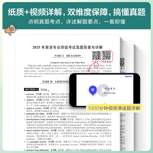 Xinghuo English College Four Real Questions Preparation 2026 Tem4 College Four English Majors CET-4 Test Materials Test Papers Complete Set of Past Years Real Questions Mock Test Questions with Vocabulary Listening Reading Correction Translation Compositions 4 College Four Real Questions + Clover Grammar Vocabulary 1300 Questions