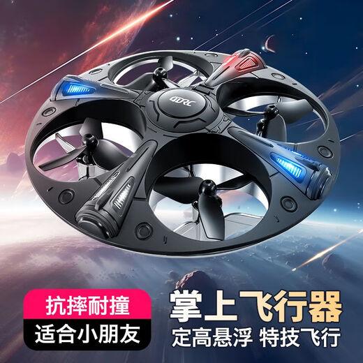 
4DRC four-axis drone UFO aircraft foam remote control aircraft children's intelligent suspended flying saucer boy's luminous toys Shenzhou Patriot_Satellite Intelligent High-Correspondence Stunts 1 battery warranty/quality warranty accessories + remote control electric