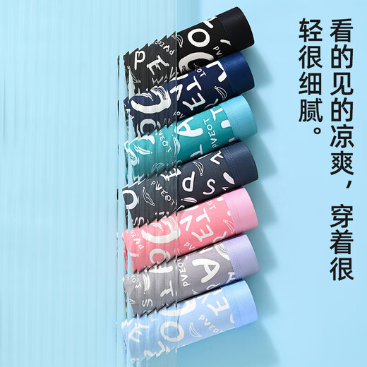 雅鹿礼盒装2025新款冰丝内裤石墨烯里裆舒适透气厂家新款 净色款9905(礼盒装） 4条 L (70~100斤)