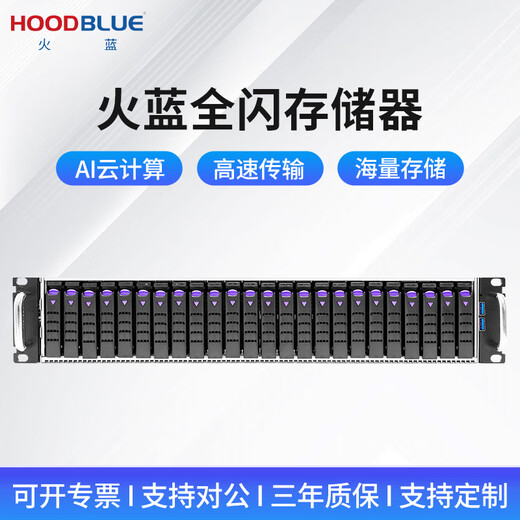 Hoodblue TS5024-5FC all-flash server workstation TS5024-5FC-384TB