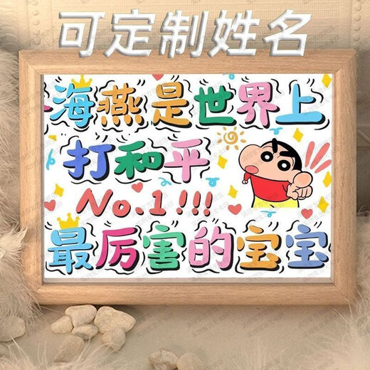 A great man who plays Naruto has fun copywriting desktop photo frames and table custom birthday gifts for boys friends and best friends LW1047 wants to be a happy person LW1047 wants to do custom name A3 inch and pay attention to the store to ship first