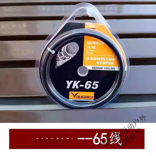 Shougong Badminton Racquet String High Elasticity Resistant Net Cable Handmade String Threader Badminton String Pack---65 Purple+Thread Cone++Thread Hole Shougong Badminton Racquet String High Elasticity Resistant Net Cable Handmade String Threader Badminton String Pack---65 Purple+Thread Cone++Thread Hole