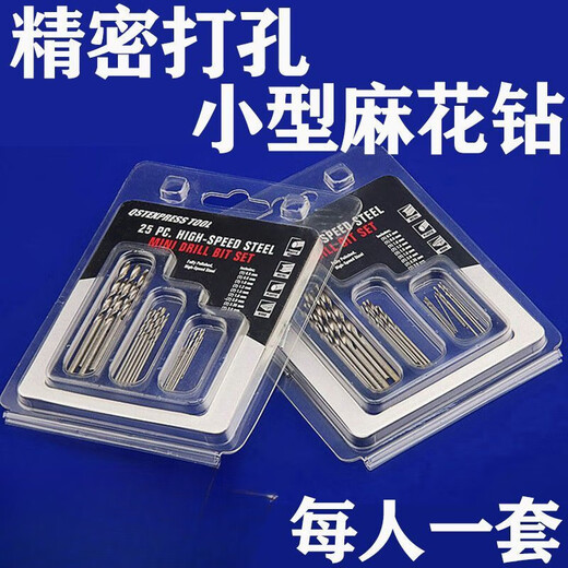Drill bit to punch steel plate, high hardness, industrial-grade set, high-speed steel twist 0.3-3MM, mini micro, small, pearl bracelet, small holes, clearance price, super-hard micro twist drill, special price, 1-3mm, mixed 50 small drill bits.