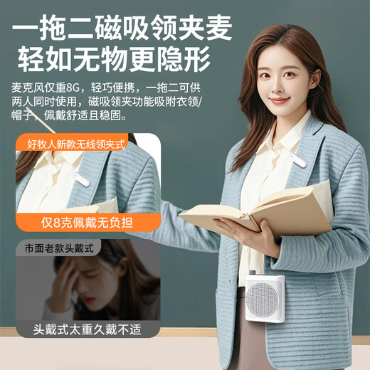 Good Shepherd Little Bee Amplifier Teacher's Special Wireless Lavalier Microphone Teaching Lecture Tour Guide Explainer Outdoor Audio Portable Anti-Howling Bluetooth Speaker Teacher Gift