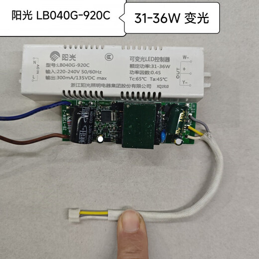 Sunlight lighting LB040G-920C drive power supply ballast electronic transformer 31-36W intelligent dimming Feidiao Universal (24-36W) X2