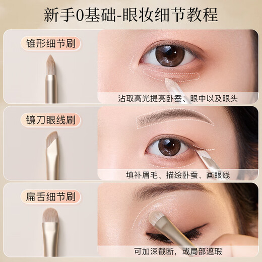 Goody makeup artist jointly branded eye shadow brush 6-piece set makeup brush eye makeup blending silkworm eyeliner blade brush eye details