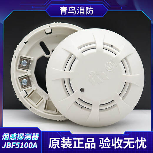 Capteur de fumée d'oiseau Jade Beida 5100A Détecteur Fire filaire Special Alarm Explosion Father Temperature Base Encoder JBF5155 Module multi-lignes, non codante