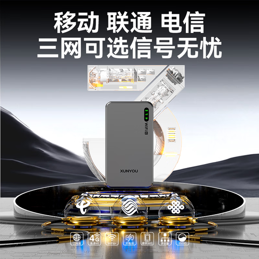 迅优随身wifi免插卡上网宝可移动wifi6随行无线网卡便携式4g路由器无线wifi无限制通用流量2025款5GXY 【超薄升级版】展锐芯片+三网WIFI6Pro