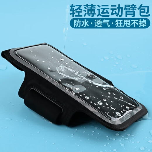 Miyi running arm bag with touch screen for men and women, outdoor sports arm bag, fitness equipment, universal mobile phone case, wrist bag, waterproof and sweat mobile phone arm bag, black with touch screen