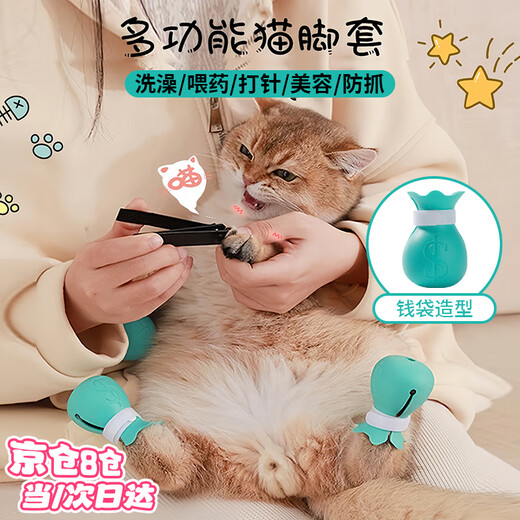 Tianmiaomiao cat paw cover, washing cat foot cover, anti-cat claw nail gloves, holding cat, feeding medicine, anti-scratch scratch cover, cat pet bathing artifact, purse cat foot cover-blue (pack of 4), anti-scratch/medication/beauty/bathing, etc.
