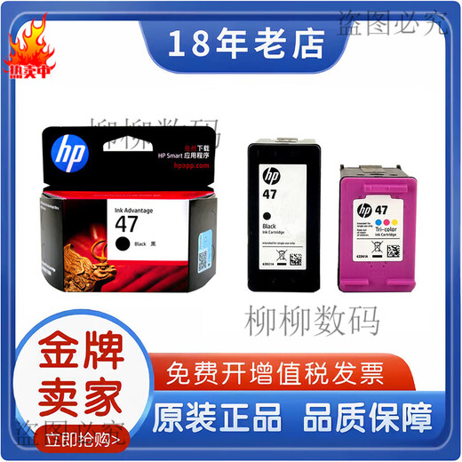 适用惠普打印机墨盒47 4877 4800 4825 4826 4828 4829 4900 497 47黑色/1300页
