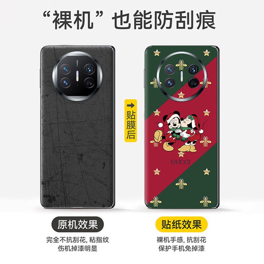 之宋适用华为matex5手机改色背膜x5米老鼠个性贴膜x5中轴铰链贴纸X3磨 A3883M全一体全包背膜+边框膜+ 华为u0004Mateu0004X5u0004典藏