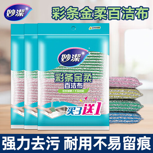 Miaojie dishcloth sponge wipe household color-striped scouring pad kitchen special dishwashing towel brush pots and dishes household cleaning 4 packs of 16 pieces in total