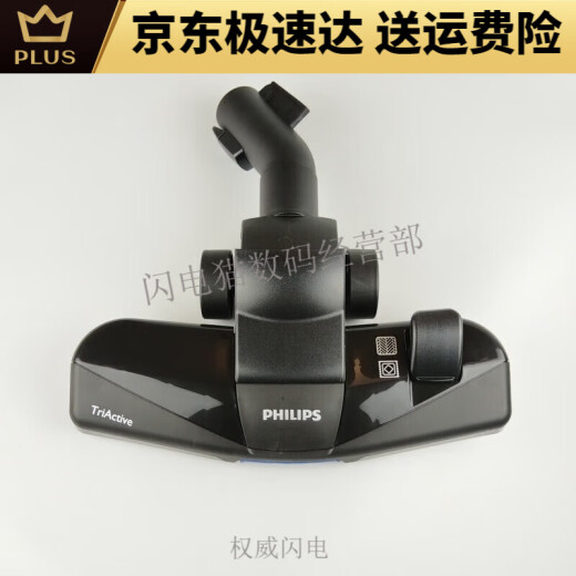 Adecuado para la aspiradora de Philips FC9735 9732 9515 9530 ACCESORIOS ACCESORIOS DE BOANDAS DE PISO ORIGINALES