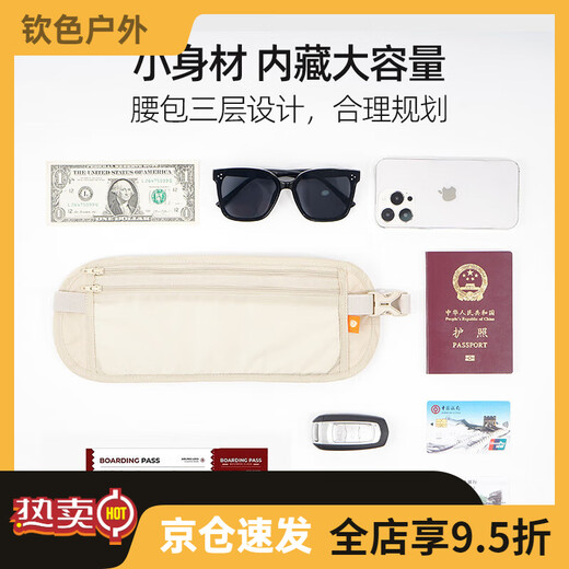 He Jiagong Shanye Anti-theft Bag Close-fitting Waist Bag Traveling Abroad Sports European Men and Women Invisible Thin Passport Bag Anti-Theft Wallet Khaki One Size