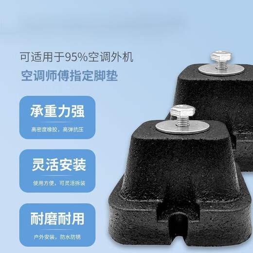 Gree General Air Conditioner Outdoor Unit Shock Absorbing Pad Heat Pump HVAC Central Air Conditioning Shock Absorbing Pad Floor Bracket Noise Reduction Rubber Big Foot Base High Quality 120*120*65 Set (4 Pack)