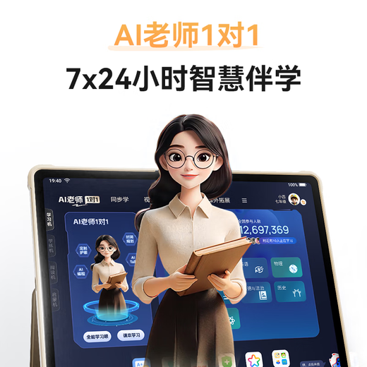 Dudulang learning machine E5Pro all-round training machine 12.7 inches, supports DeepSeek, synchronous practice in school, accurate learning and eye protection, tablet for primary school, middle and high school students, E5Pro giant screen test paper screen - top cost-effective model 256G