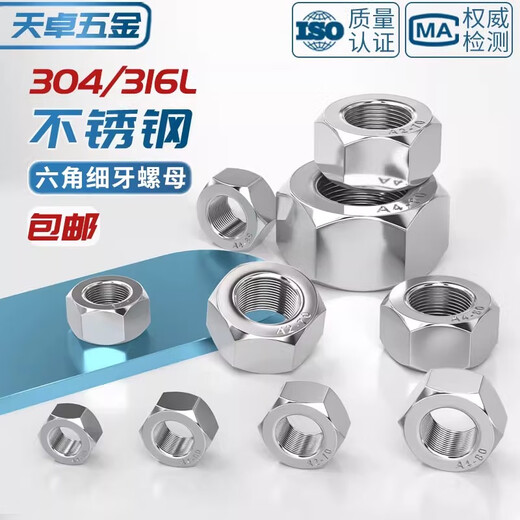 Tianzhuo Hardware 304/316L stainless steel fine thread hexagonal nut screw cap small thread M4M5M6M8M10-M52*1*1.5*2 304 M12*1.0 5 pcs