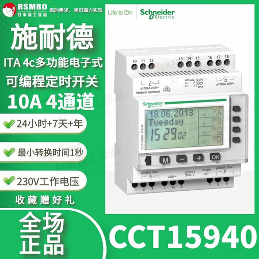 Schneider Electric ITA4C Multifunción Interruptor de sincronización electrónica programable 4 canales 230V, 300 veces CCT15940_ITA_4C_24H/7D_30